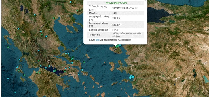 Λέσβος: Έντονη μετασεισμική ακολουθία μετά τα 4,9 R