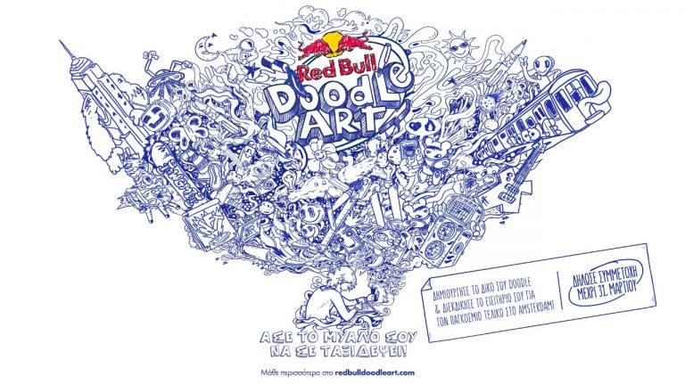 Red Bull Doodle Art: Άσε το μυαλό σου να σε ταξιδέψει