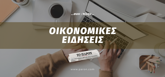 ΜΙΚΡΑ ΟΙΚΟΝΟΜΙΚΑ… Τουρισμός!