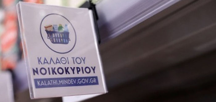 Άδ. Γεωργιάδης: Οριακή μείωση τιμών για 17η εβδομάδα εφαρμογής του «Καλαθιού του Νοικοκυριού»