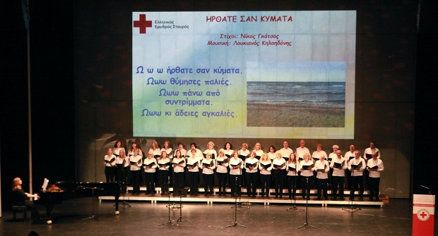 Ο Ελληνικός Ερυθρός Σταυρός διοργάνωσε μεγάλη μουσική συναυλία με τραγούδια κορυφαίων Ελλήνων συνθετών στη Θεσσαλονίκη