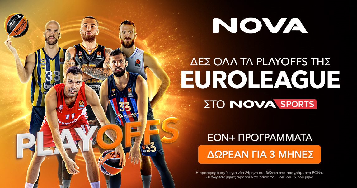 NOVA: Tα Playoffs της EuroLeague στο Novasports με τα προγράμματα ΕΟΝ+!