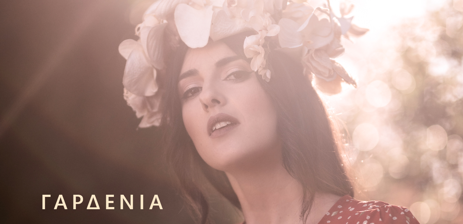 Μαρία Παπαλεοντίου: «Γαρδένια» – Νέο Τραγούδι & Music Video