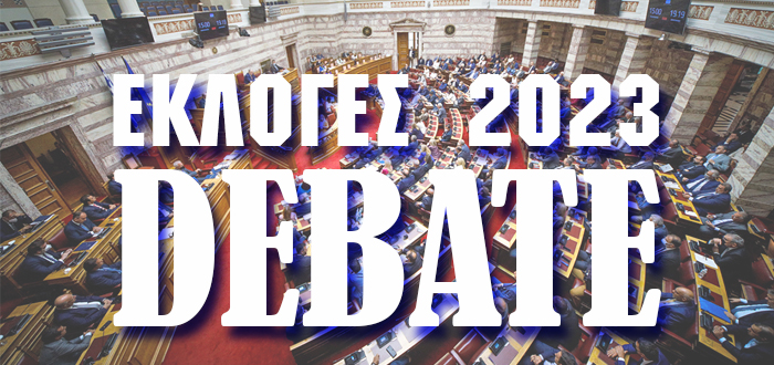 Debate πολιτικών αρχηγών: Live streaming και live blogging με όλες τις εξελίξεις
