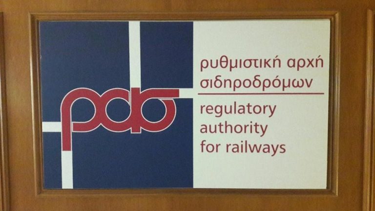 Ρυθμιστική Αρχή Σιδηροδρόμων: Εγκρίθηκε το σύστημα ETCS στο τμήμα Δομοκός – Λάρισα