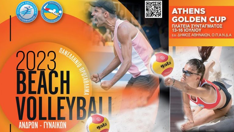 LIVE: Beach Volley | Athens Golden Cup -Σύνταγμα (EΡT 3)