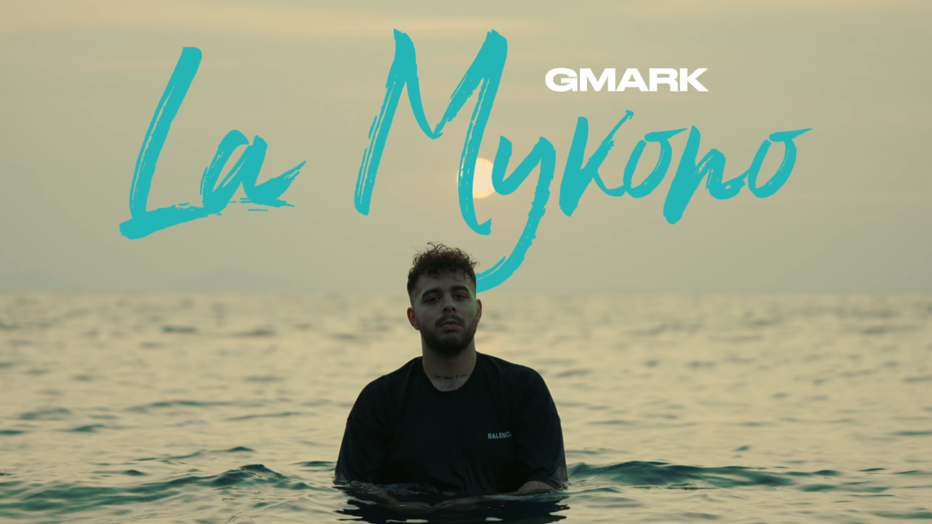 GMARK: “La Mykono” – Νέο καλοκαιρινό hit! (video)