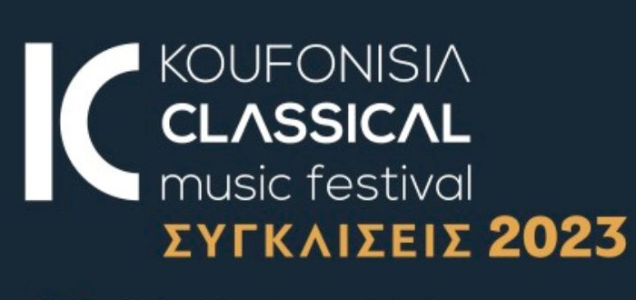 8ο Φεστιβάλ Κλασικής Μουσικής Κουφονησίων 2023: «Συγκλίσεις» – Πρόγραμμα