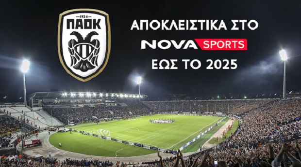 O ΠΑΟΚ αποκλειστικά στο Novasports για τις επόμενες 2 σεζόν έως το 2025