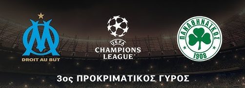 LIVE: Μαρσέιγ – Παναθηναϊκός | Champions League
