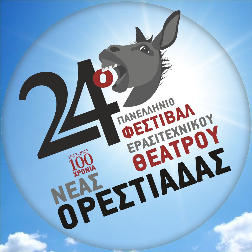 24ο Πανελλήνιο Φεστιβάλ Ερασιτεχνικού Θεάτρου Νέας Ορεστιάδας – To πρόγραμμα των εκδηλώσεων