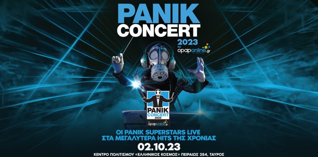 Αντίστροφη μέτρηση για το Panik Concert 2023 by opaponline.gr  – Δείτε πώς θα διεκδικήσετε προσκλήσεις