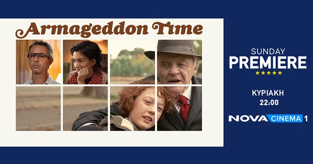 «Armageddon Time» με τον Anthony Hopkins στη ζώνη Sunday Premiere της Nova!