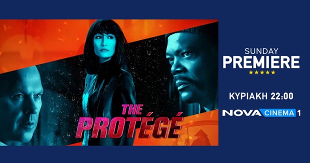 «Κώδικας: Εκδίκηση» στη ζώνη Sunday Premiere της Nova με το θρίλερ δράσης «The Protege»!
