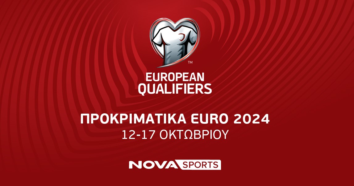 Novasports: Ποδοσφαιρική πανδαισία με Ολλανδία – Γαλλία, Αγγλία – Ιταλία και περισσότερους από 40 LIVE αγώνες για τα προκριματικά του UEFA Euro 2024!