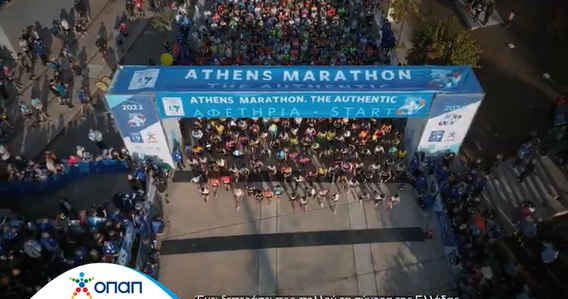 Αντίστροφη μέτρηση για τον 40ο Αυθεντικό Μαραθώνιο της Αθήνας με Μεγάλο Χορηγό τον ΟΠΑΠ