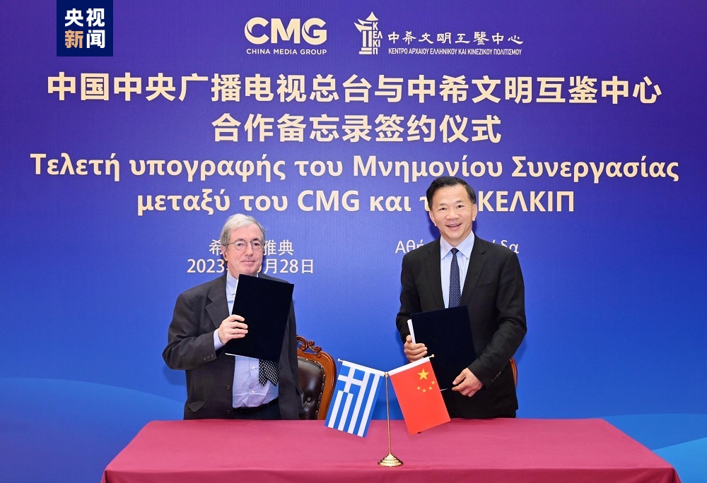 To China Media Group (CMG) υπογράφει συμφωνίες συνεργασίας με το Κέντρο Αρχαίου Ελληνικού και Κινεζικού Πολιτισμού, καθώς και τη Διεθνή Ολυμπιακή Ακαδημία