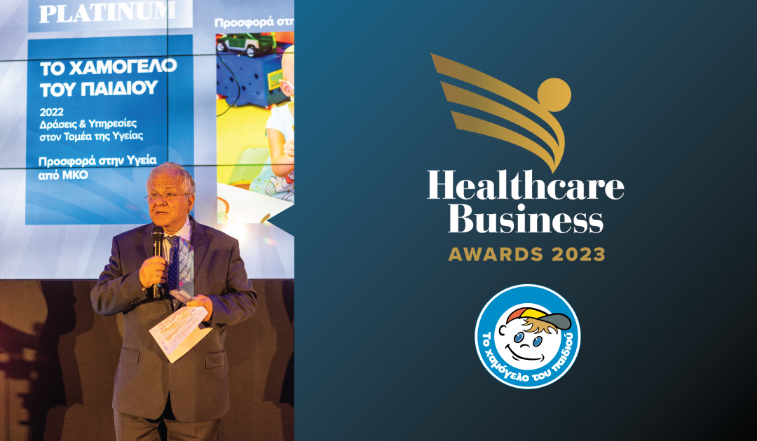 «Το Χαμόγελο του Παιδιού» βραβεύτηκε με Gold και Platinum Award στα Healthcare Business Awards 2023 για τη δράση του στον άξονα Υγείας