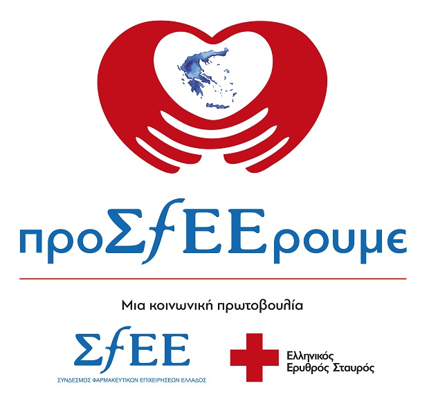 Ελληνικός Ερυθρός Σταυρός και ΣΦΕΕ πραγματοποιούν μεγάλη δράση υποστήριξης των παιδιών του Παραρτήματος Αποθεραπείας και Αποκατάστασης Παιδιών με Αναπηρίες στη Βούλα Αττικής (14/12)