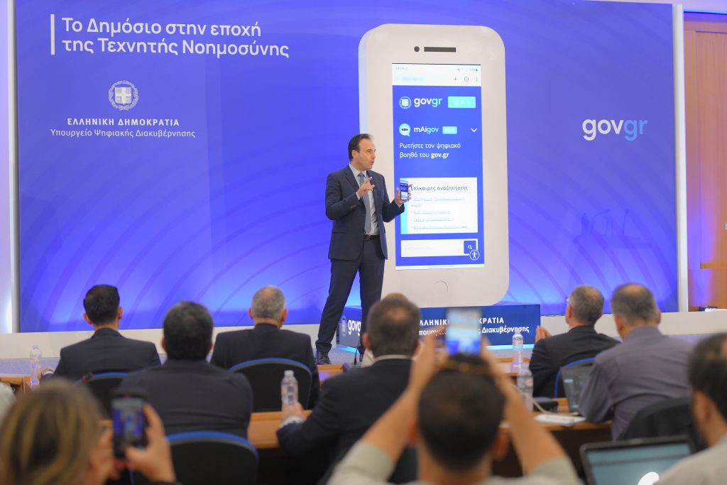 mAigov: O «Ψηφιακός Βοηθός» του gov.gr στην υπηρεσία των πολιτών – Δείτε πώς λειτουργεί