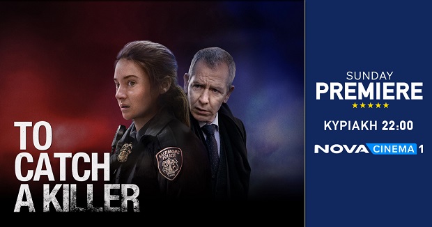 Η ζώνη Sunday Premiere της Nova βρίσκεται… Στα ίχνη του δολοφόνου με το «To Catch a Killer»!