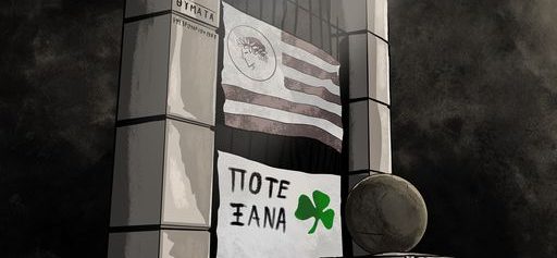 Θύρα 7 – 43 χρόνια: ΠΑΕ ΠΑΝΑΘΗΝΑΪΚΟΣ: “Ποτέ ξανά”