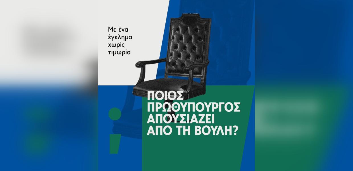Στέφανος Κασσελάκης: «Ποιος πρωθυπουργός απουσιάζει από τη Βουλή;» – Νέα ανάρτηση για Τέμπη