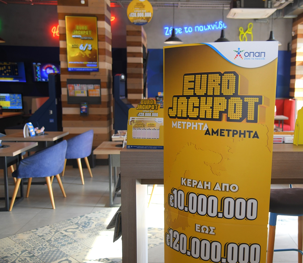 Eurojackpot: Αύριο στις 21:15 η κλήρωση για το έπαθλο ρεκόρ των 73 εκατ. ευρώ στην πρώτη κατηγορία – Κατάθεση δελτίων αποκλειστικά στα καταστήματα ΟΠΑΠ