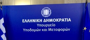 Δύο νέα οδικά τμήματα εντάσσονται στο έργο «Παράκαμψη Χαλκίδας και παράκαμψη Ψαχνών» στην Π.Ε. Εύβοιας