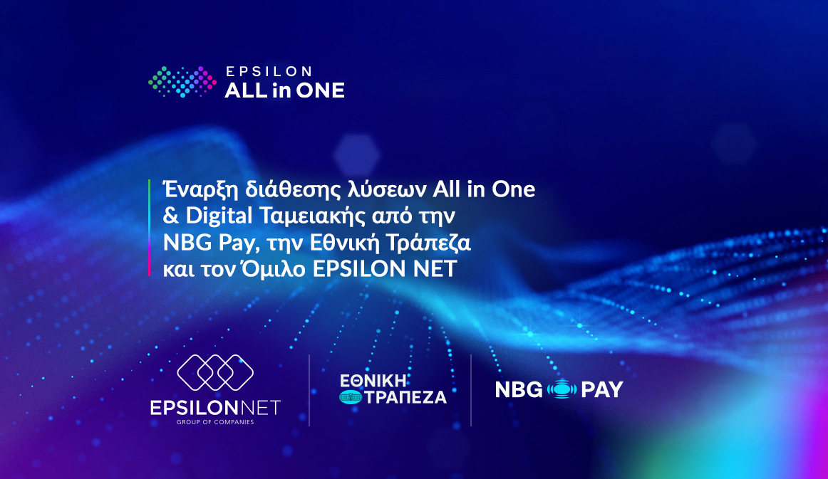 Έναρξη διάθεσης λύσεων All in One & Digital Ταμειακής από την NBG Pay, την Εθνική Τράπεζα και τον Όμιλο EPSILON NET