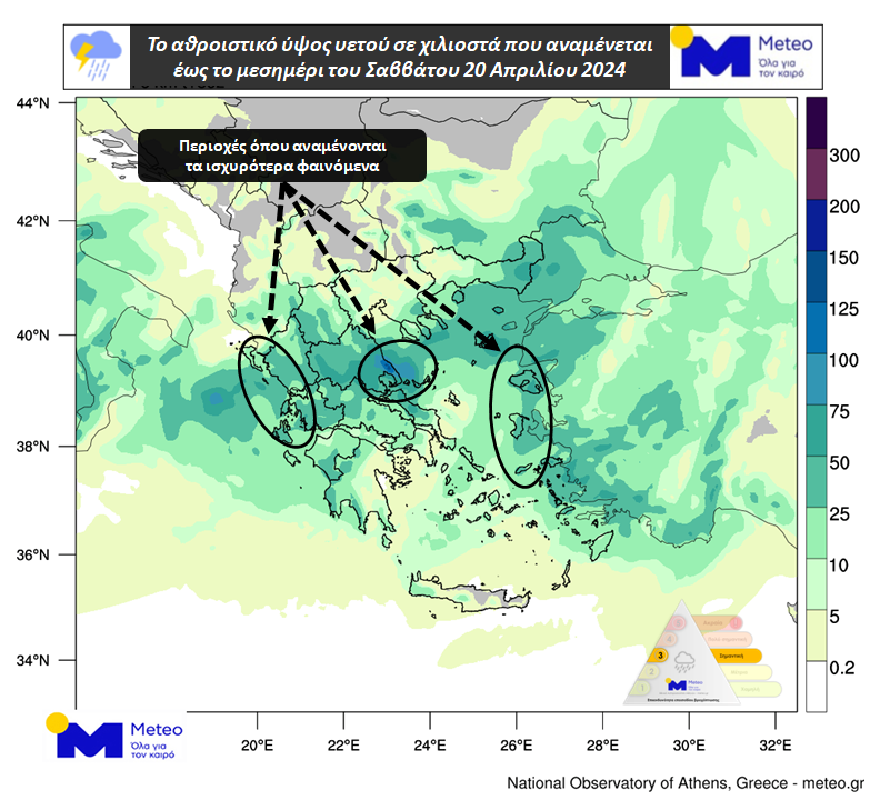 METEO: Ισχυρές βροχές και καταιγίδες έως το μεσημέρι του Σαββάτου 20 Απριλίου 2024