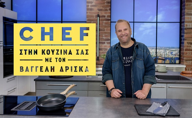 «Chef στην κουζίνα σας με τον Βαγγέλη Δρίσκα»: Απίθανα τάκος με πικάντικες τραγανές γαρίδες και λαχταριστά κανελόνια με σπανάκι μας ετοιμάζει ο Βαγγέλης αυτό το Σάββατο