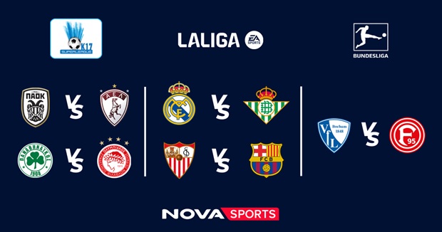 H «κούπα» της Super League K17, το φινάλε της LaLiga EA Sports, τα μπαράζ στη Bundesliga και τα Globe Soccer Awards στο Novasports!