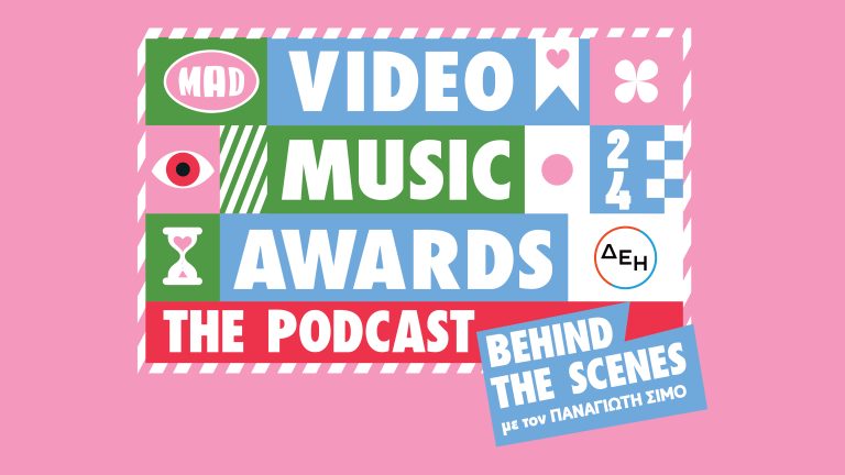 ΜΑD VMA THE PODCAST:  BEHIND THE SCENES ME TON ΠΑΝΑΓΙΩΤΗ ΣΙΜΟ