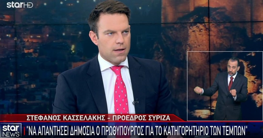 Στ. Κασσελάκης: «Στόχος μου είναι να αλλάξω τη χώρα – Η κυβέρνηση προεκλογικά είπε ψέματα στον ελληνικό λαό» (video)
