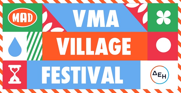 MAD VMA VILLAGE FESTIVAL ΑΠΟ THN ΔΕΗ: ΕΝΑ ΔΙΗΜΕΡΟ ΓΕΜΑΤΟ ΜΟΥΣΙΚΗ, ΔΡΑΣΕΙΣ ΚΑΙ SUPER ΕΚΠΛΗΞΕΙΣ ΣΤΟ ΠΡΑΣΙΝΟ «ΧΩΡΙΟ» ΤΩΝ ΒΡΑΒΕΙΩΝ!