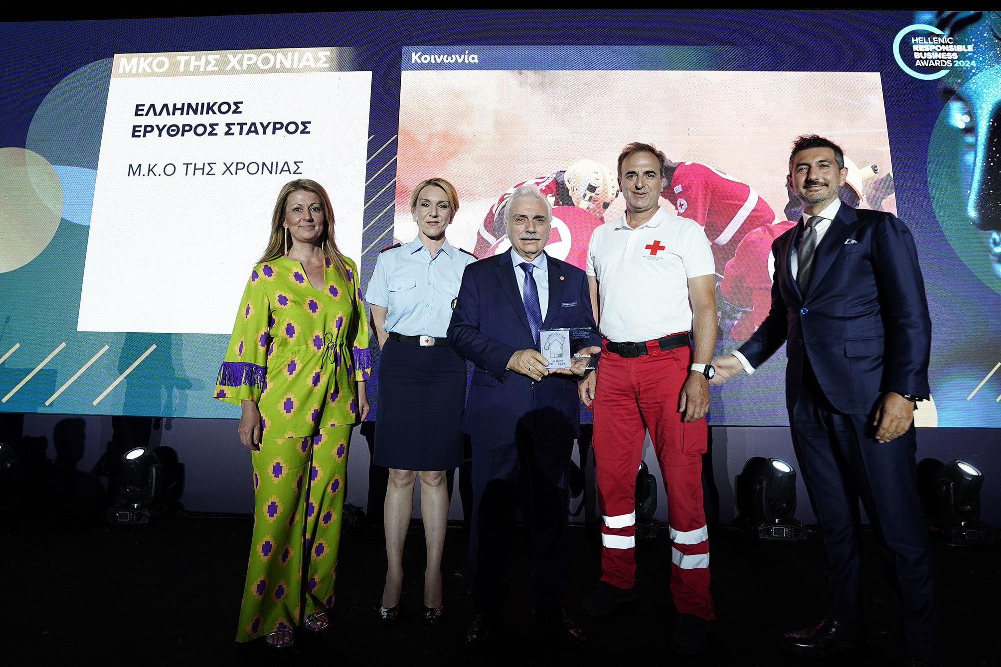 Ο Ελληνικός Ερυθρός Σταυρός ετιμήθη ως η πρώτη Εθελοντική – Ανθρωπιστική Οργάνωση στην Ελλάδα στα Hellenic Responsible Business Awards 2024