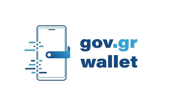 Το εισιτήριό τους μέσω του Gov.gr Wallet μπορούν να ταυτοποιούν από σήμερα και οι φίλαθλοι που είναι μόνιμοι κάτοικοι εξωτερικού