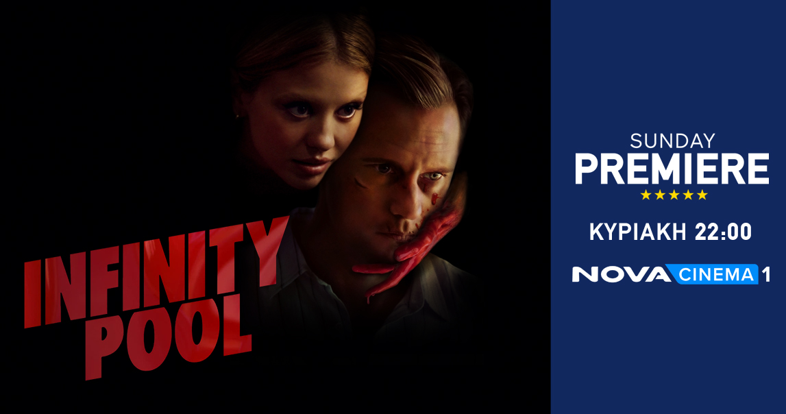 Μυστήριο και αγωνία με την αστυνομική ταινία τρόμου «Infinity Pool» στη ζώνη Sunday Premiere της Nova!