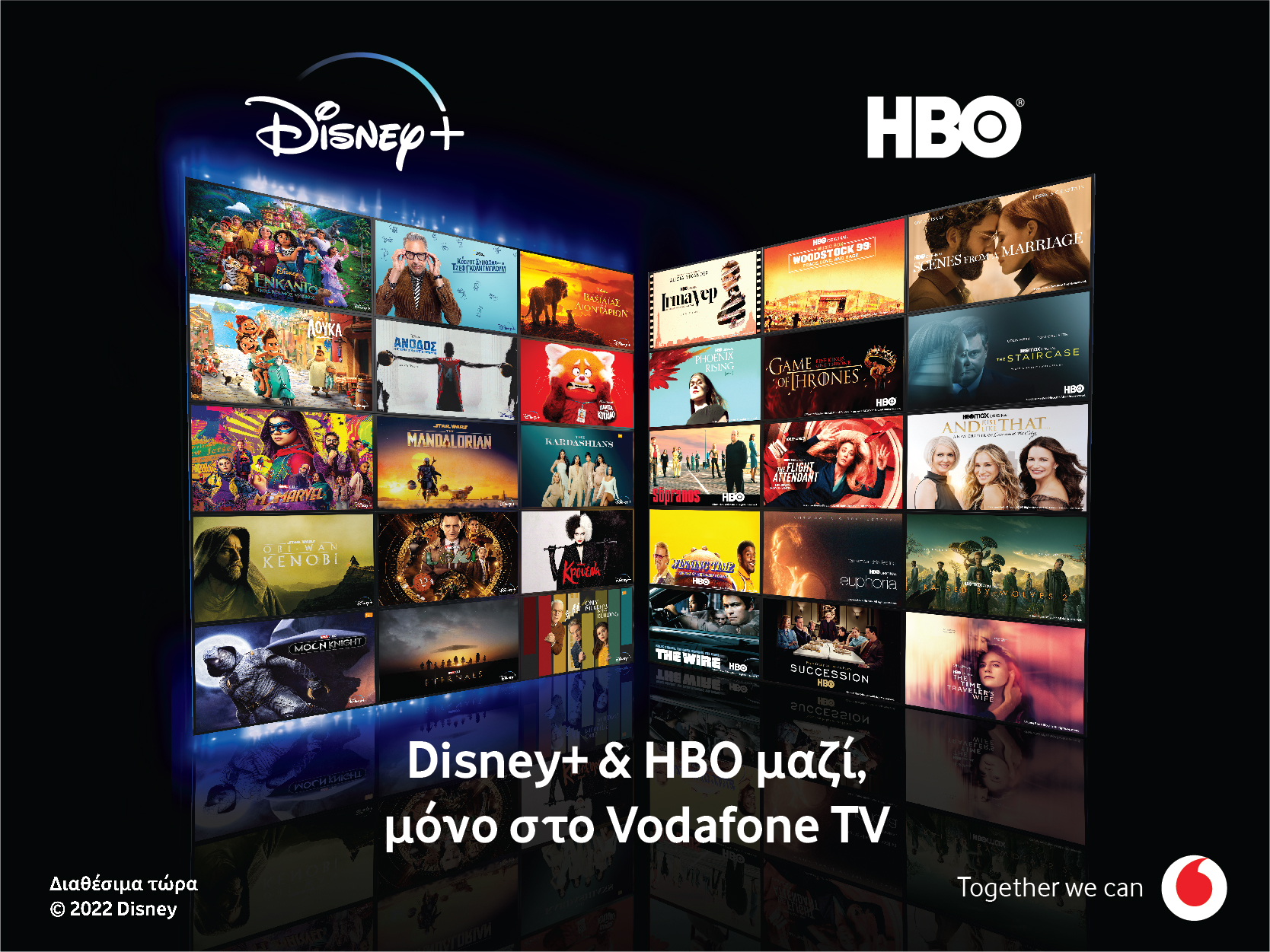 Disney+, HBO Warner, ERTFLIX και ΑΝΤ1+ στη Vodafone TV