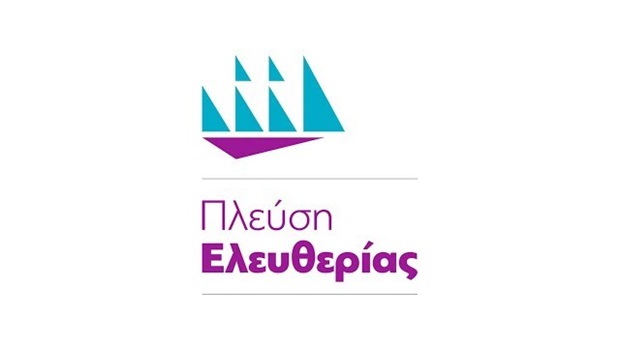 Τι σημαίνει Αντιπολίτευση; Το νέο μήνυμα της Πλεύσης Ελευθερίας