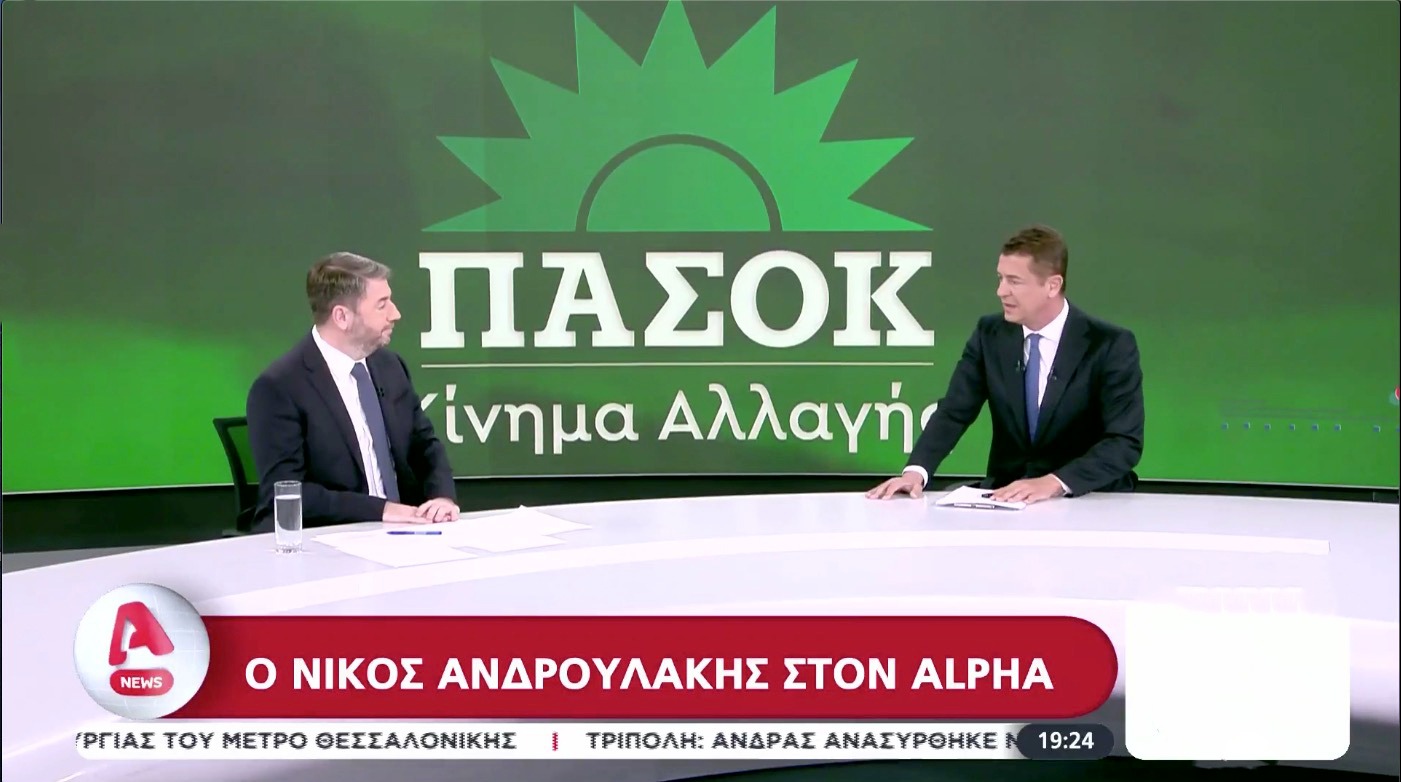 N. Ανδρουλάκης: «Στόχος η νίκη στις επόμενες εθνικές εκλογές και η πολιτική αλλαγή»