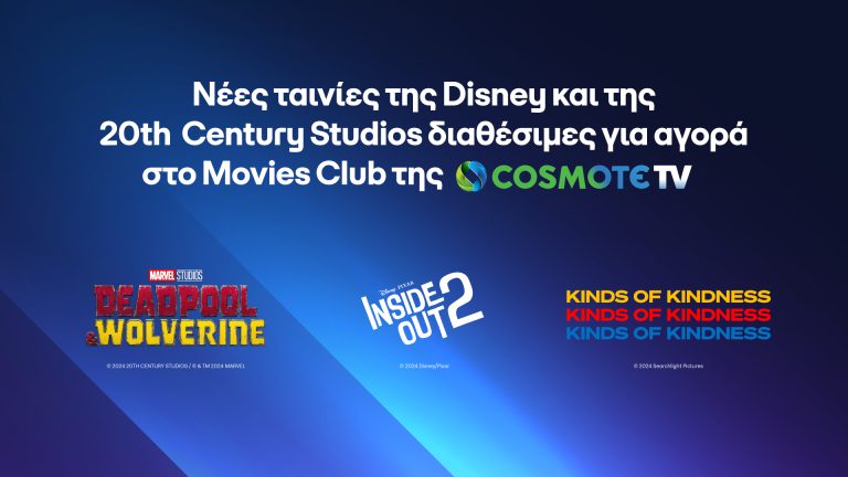 Νέες ταινίες της Disney διαθέσιμες για αγορά στο Movies Club της COSMOTE TV!