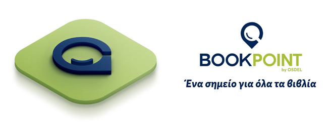 Η οσδέλnet μετονομάζεται σε BookPoint