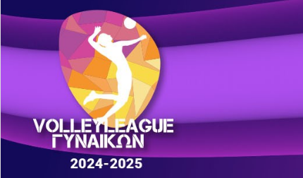 Παναθηναϊκός – Ολυμπιακός: LIVE STREAMING – VOLLEYLEAGUE (ΕΡΤ2)