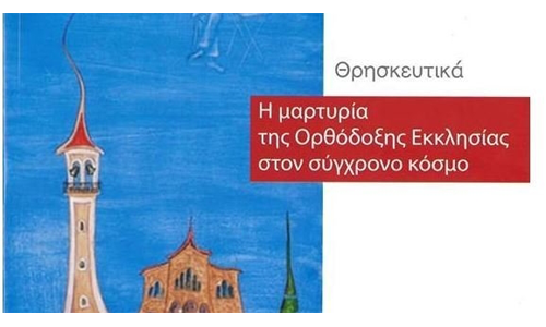 Θρακιώτικα: Το ατομικό μας… Βατερλώ