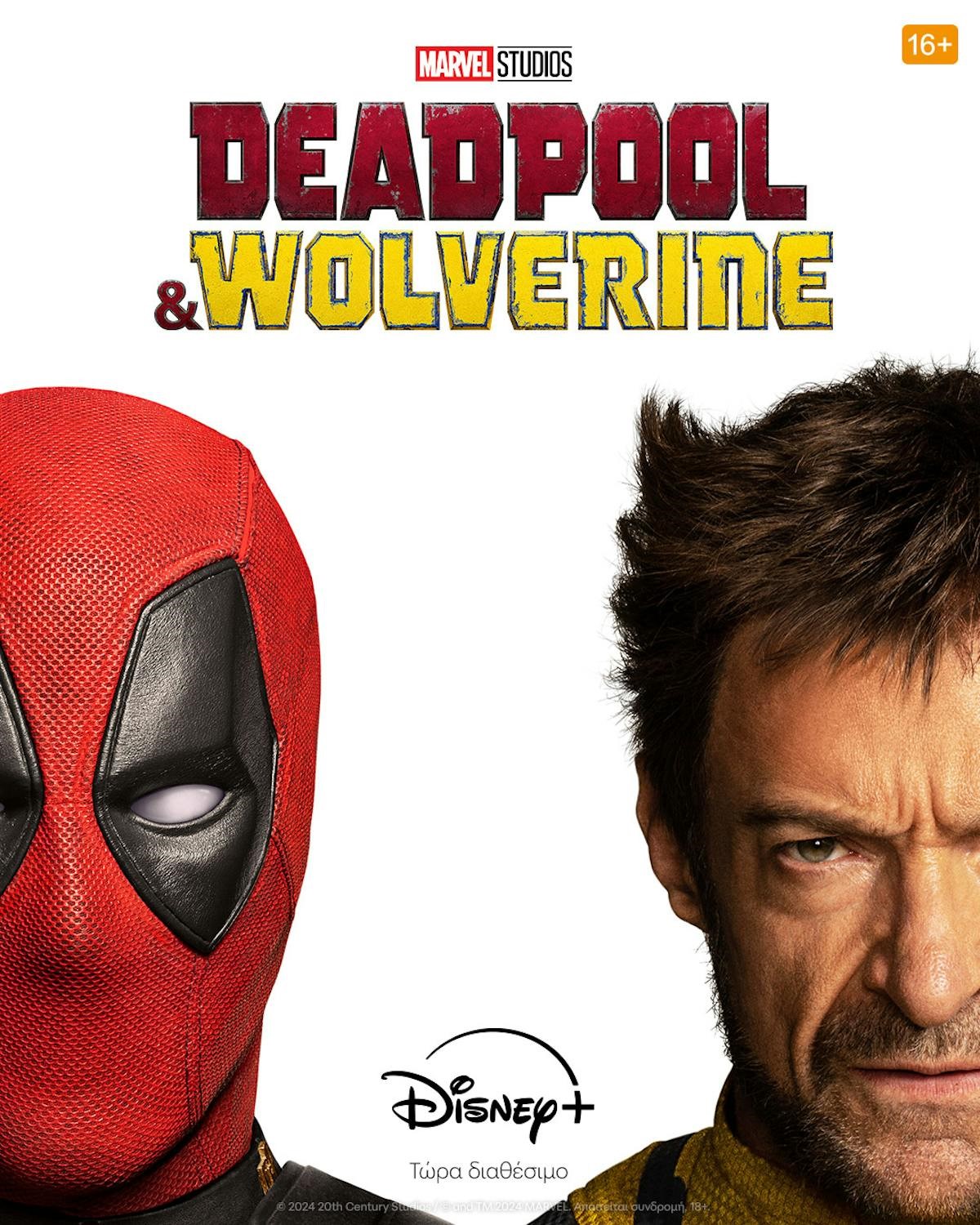 Η ΤΑΙΝΙΑ «DEADPOOL & WOLVERINE» ΤΩΝ MARVEL STUDIOS ΕΙΝΑΙ ΤΩΡΑ ΔΙΑΘΕΣΙΜΗ ΣΤΟ DISNEY+