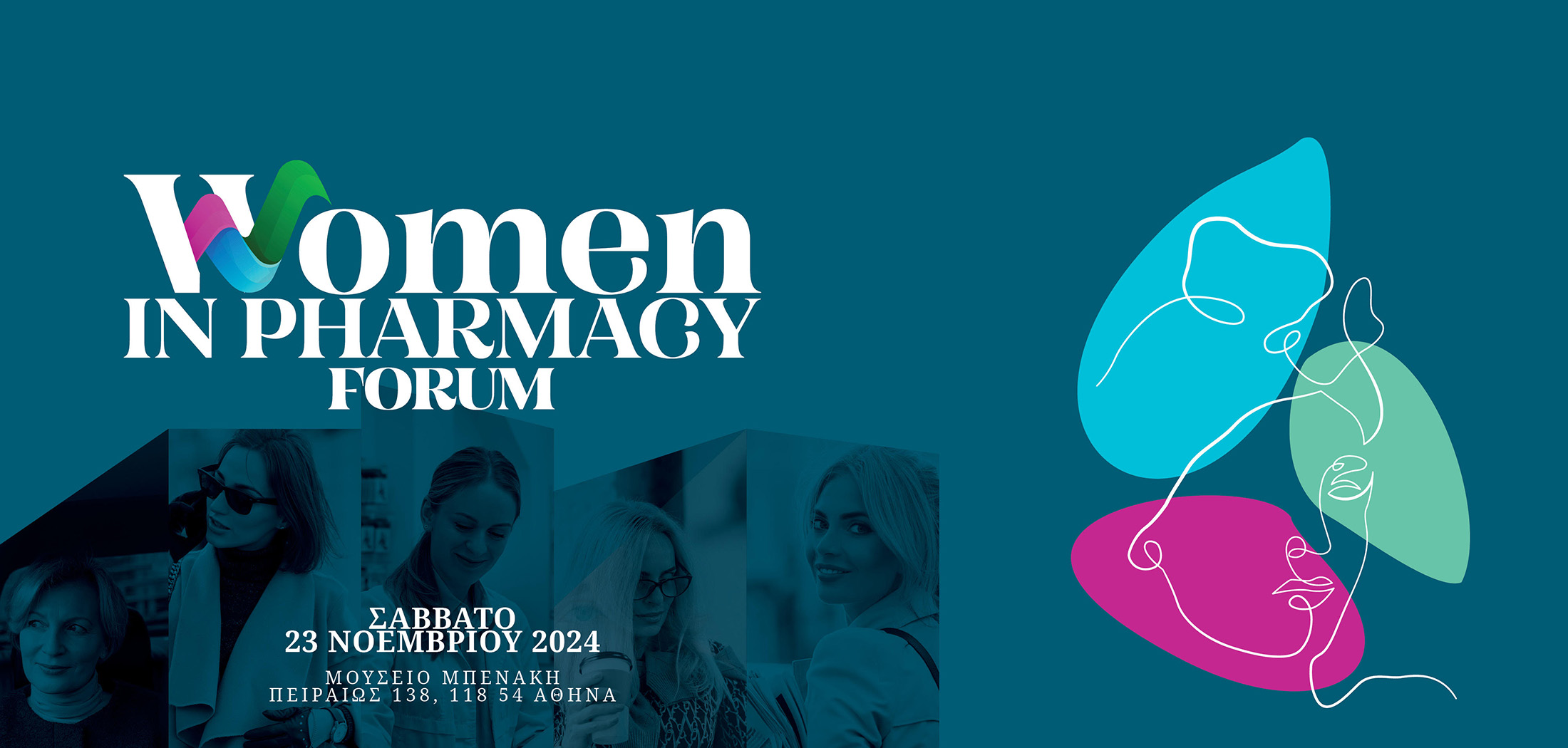 1ο Women in Pharmacy Forum: Γυναίκες Φαρμακοποιοί: Καινοτομία, Επιχειρηματικότητα και Ισορροπία Ζωής-Εργασίας