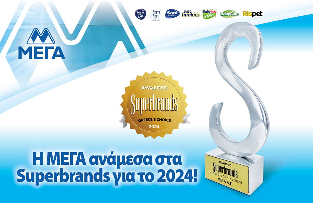 Η ΜΕΓΑ ανάμεσα στα Superbrands για το 2024!