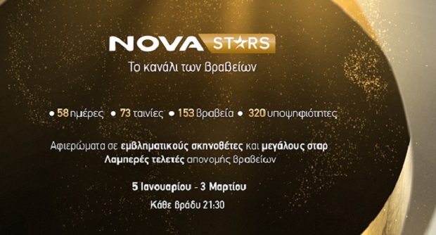 Nova: Κινηματογραφικό υπερθέαμα με το Novastars, το pop up κανάλι των Βραβείων – LIVE και ΔΩΡΕΑΝ με την ΕΟΝ η 82η τελετή απονομής των Βραβείων Golden Globes!